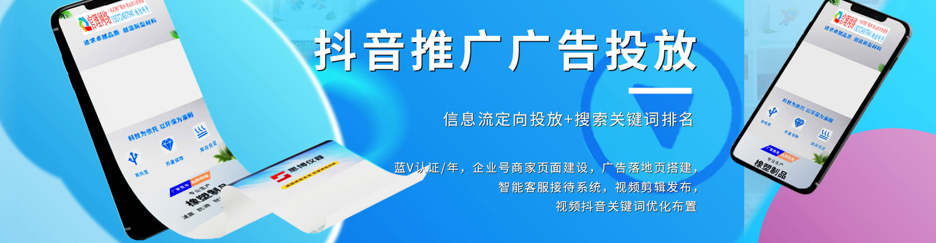 中阳信息流大师